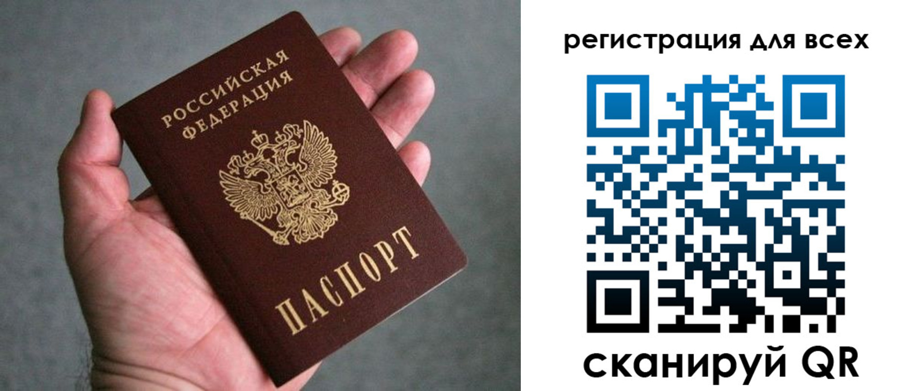 прописка ребенка в Владикавказе